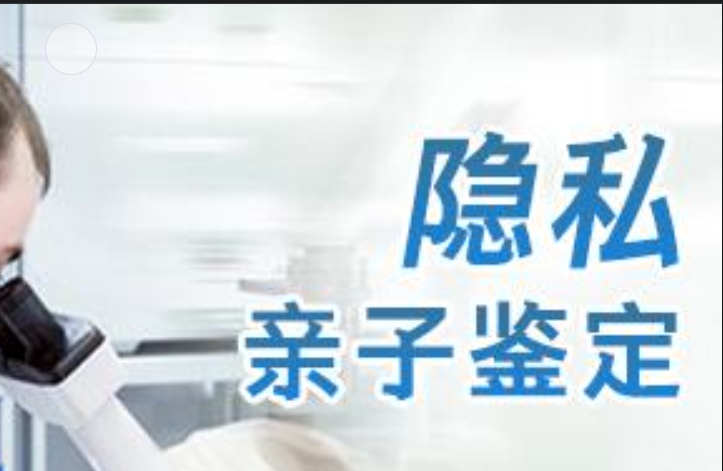 吴中区隐私亲子鉴定咨询机构